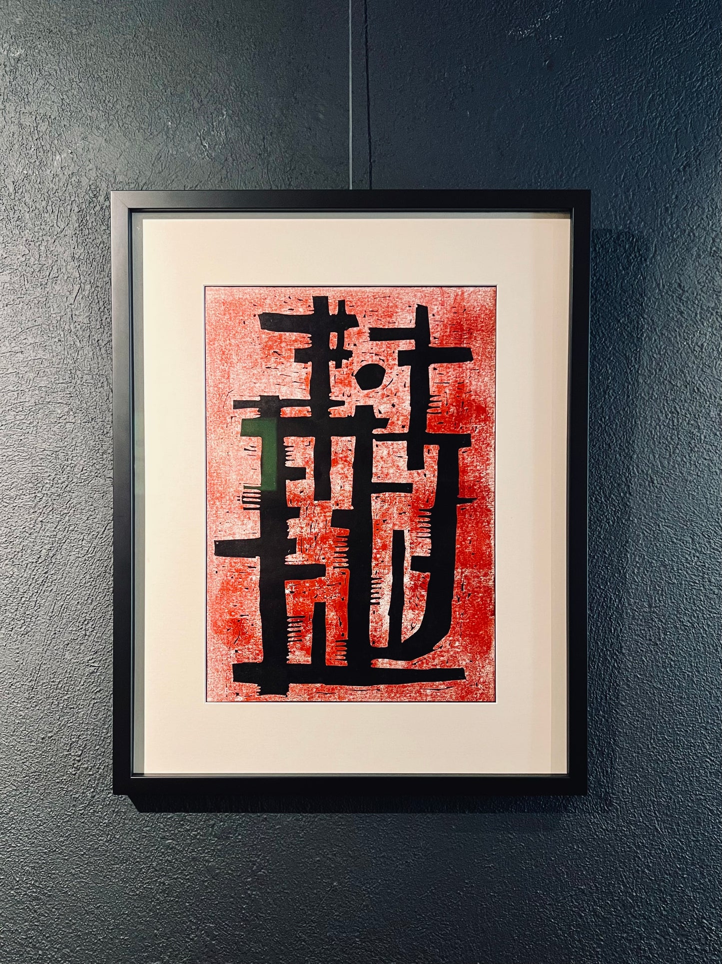 Henry Šalkauskas | Composition | Silkscreen, paper, 46x35 (64,5x51)