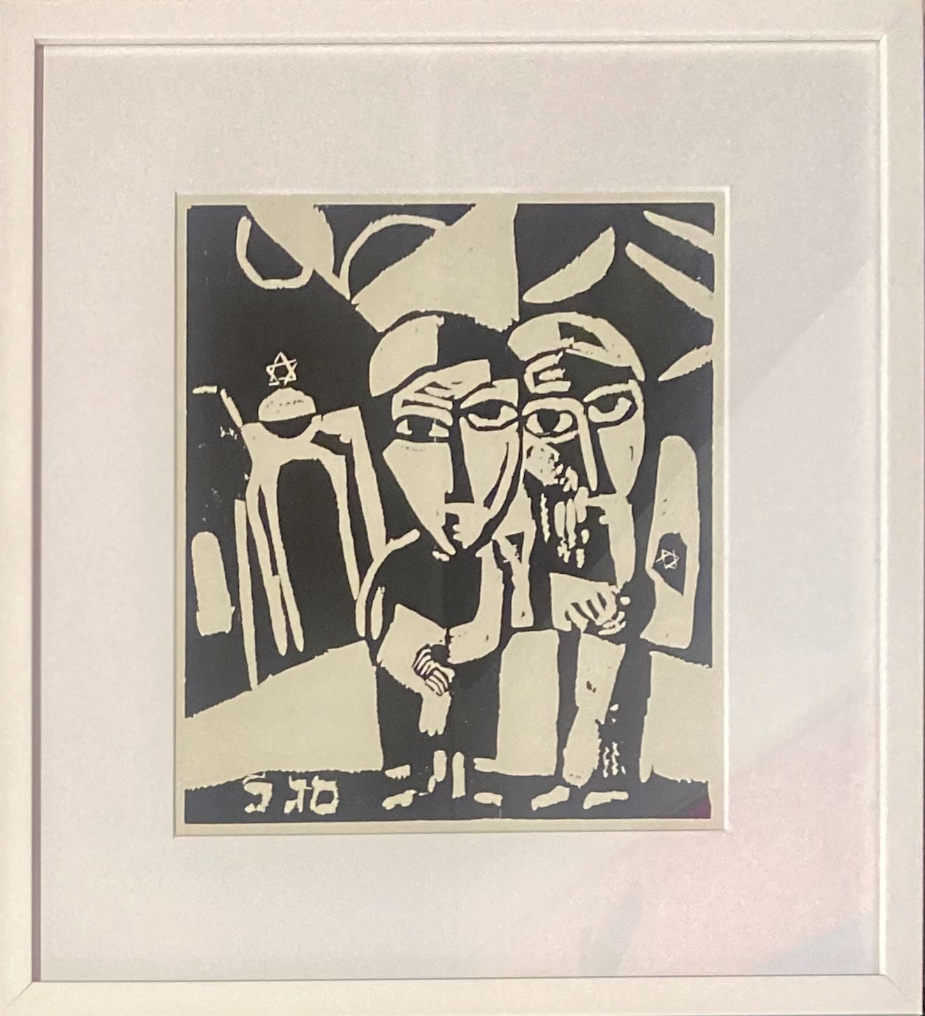 Lasar Segall | Feriado religioso / Religinė šventė, 1920 | Ksilografija, 23,5x20 (39x35,5)