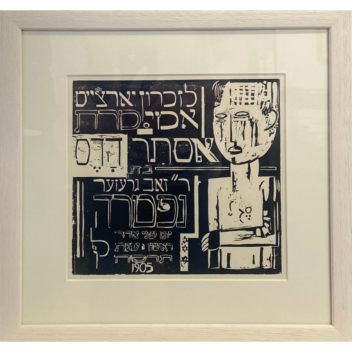 Lasar Segall | Folha comemorativa / Commemorative sheet, 1922 | Xylography, 20x21.5 (35x36)