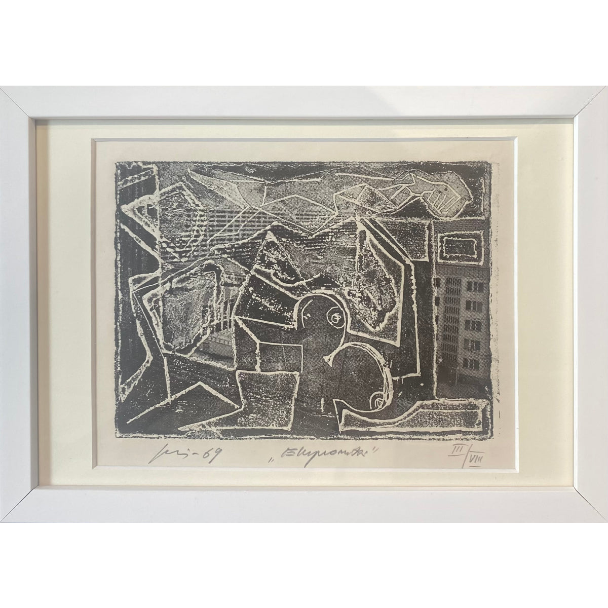 Vincas Kisarauskas | Exprompts, 1969 | Etching, 12x16,5 (19x26)