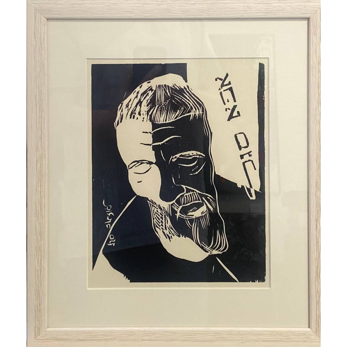Lasar Segall | A. S. portretas / Cabeça de A. S. , 1927 | Ksilografija, 25.4x20 (40x35)