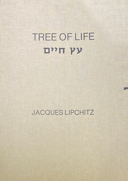 Jacques Lipchitz | REZERVUOTA | Tree of Life / Gyvybės medis (3), 1971 | Litografija, 98/250, 66x45,5