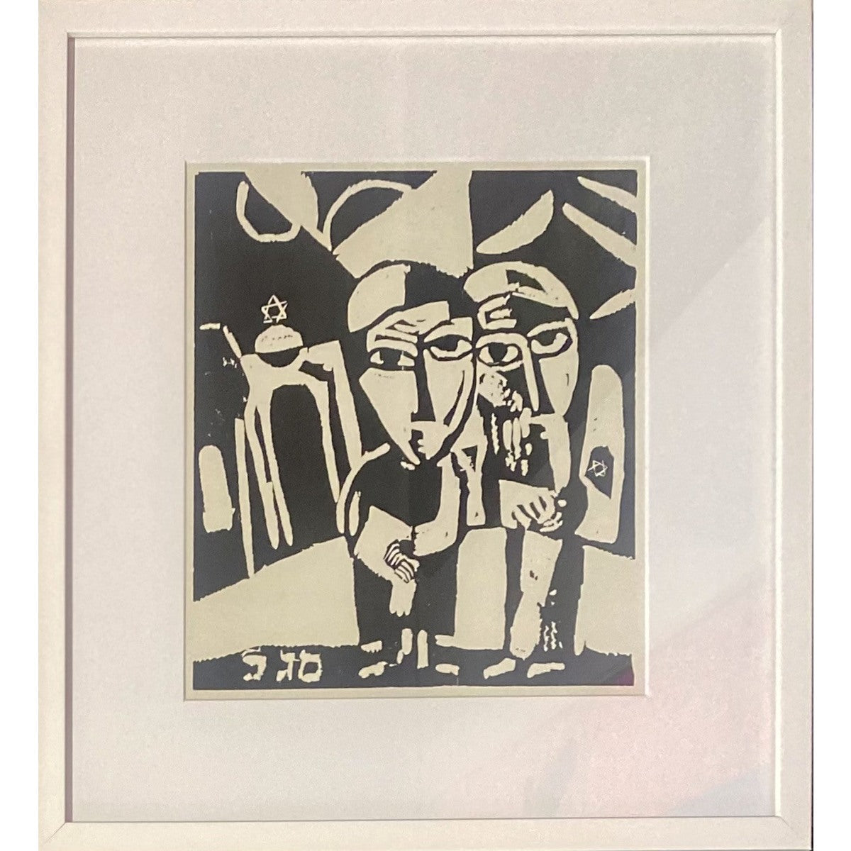 Lasar Segall | Feriado religioso / Religinė šventė, 1920 | Ksilografija, 23,5x20 (39x35,5)