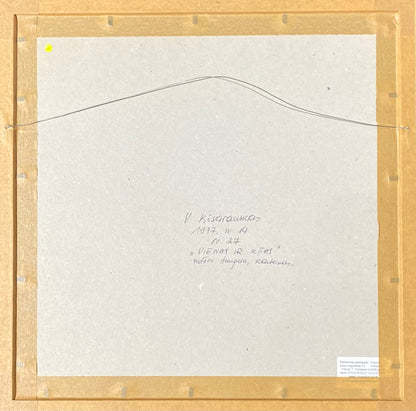 Vincas Kisarauskas | Vienas ir kitas, 1977 | Mišri tempera, kartonas, 27x27 (41x41)