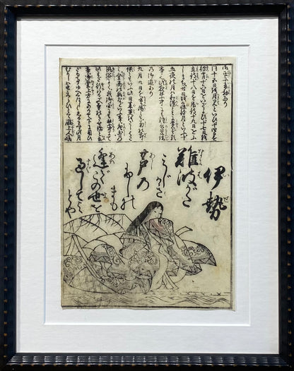 Hishikawa Moronobu (atrib. / workshop) (菱川師宣, 1618–1694) |Rūmų dama su kaligrafija, | Medžio graviūra, ~1680 m. |  22x15 (32x22)