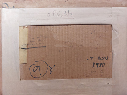 Moshe Rosenthalis | Houses, 1980 | Aliejus, kartonas, 16x24 (28,5x36)