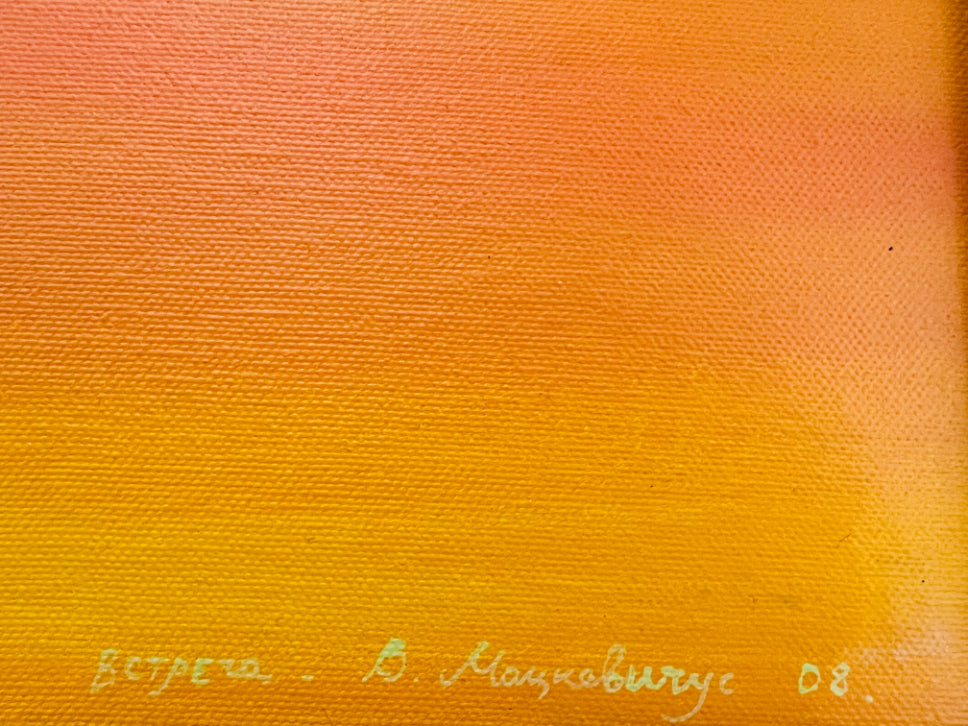 Vladimiras Mackevičius | Susitikimas (triptikas), 2008 | Drobė, aliejus, visi po: 70x60 (86,5x76,5)