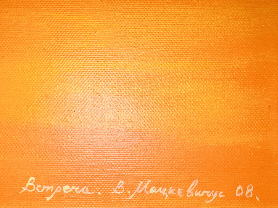 Vladimiras Mackevičius | Susitikimas (triptikas), 2008 | Drobė, aliejus, visi po: 70x60 (86,5x76,5)