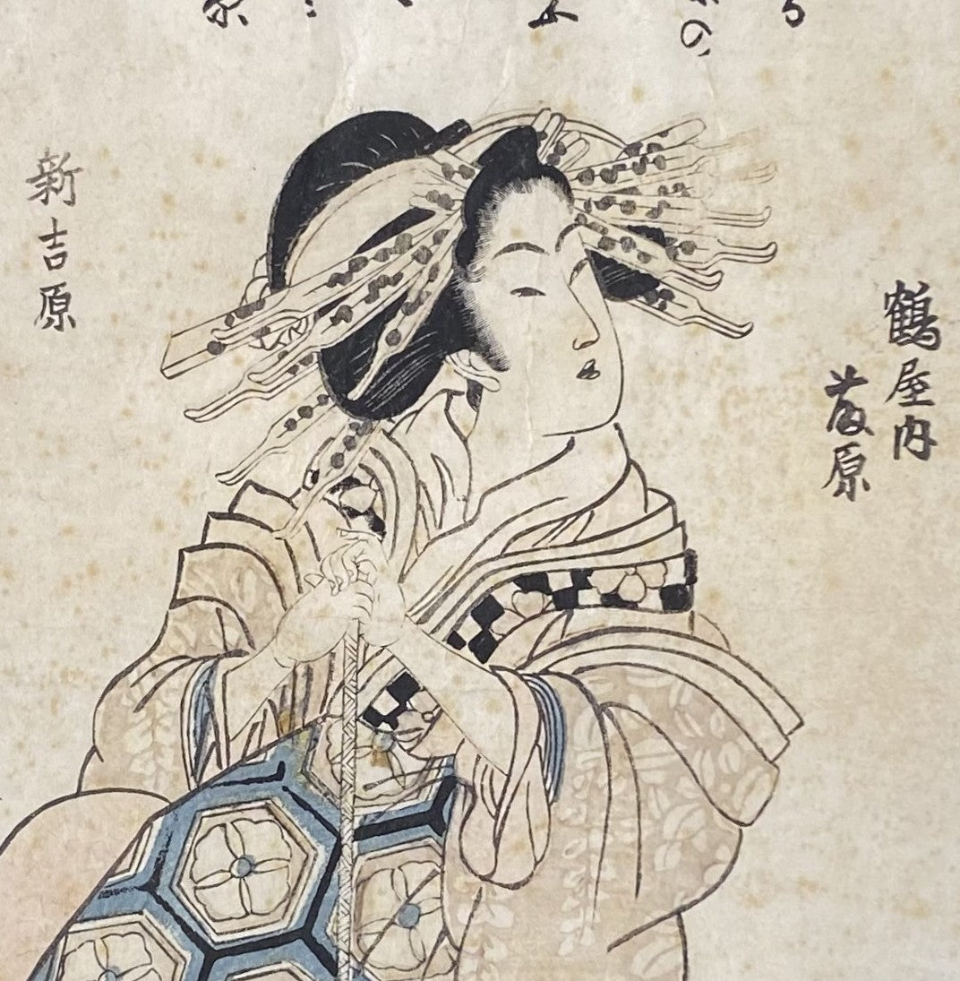 Kikugawa Eizan (菊川英山, 1787–1867) | Hanaōgi iš „Tsuruya“ namų, Šin-Jošivara (1810-1820) | Medžio graviūra, 34x23 (43x31.5)