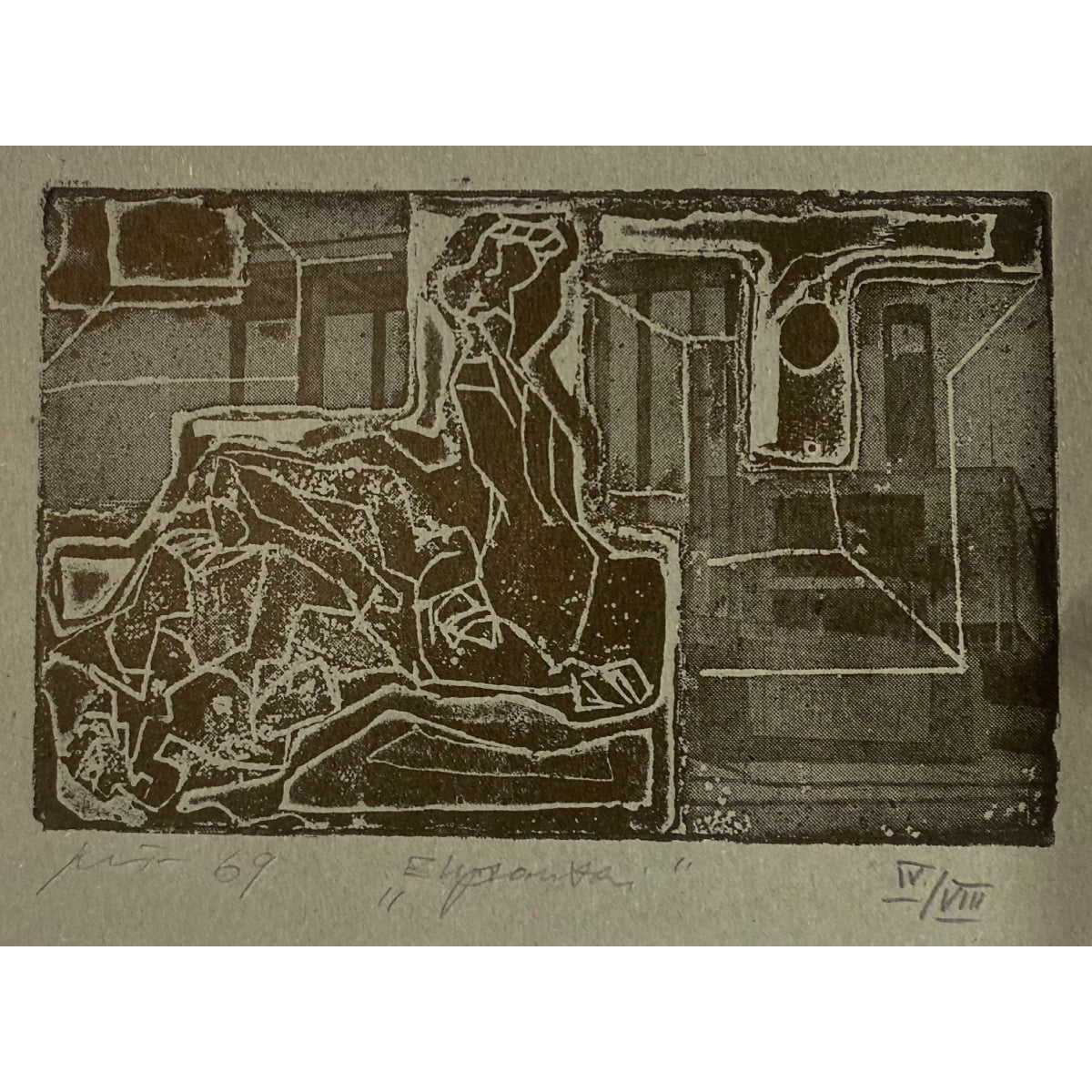 Vincas Kisarauskas | Exprompts, 1969 | Etching, 10,2x16 (21x27)