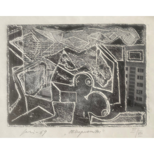 Vincas Kisarauskas | Ekspromptai, 1969 | Ofortas, 12x16,5 (19x26)