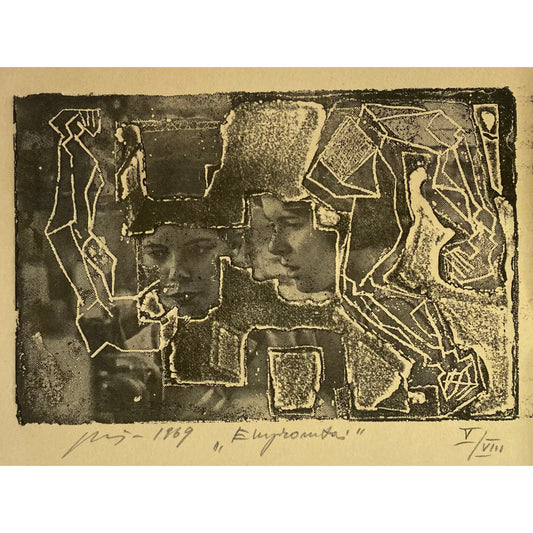 Vincas Kisarauskas | Ekspromptai, 1969 | Ofortas, 10,5x16 (21x27)