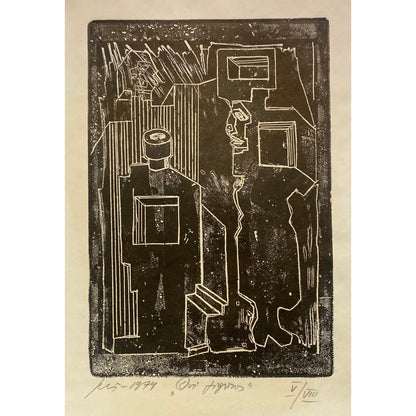 Vincas Kisarauskas | Two Figures, 1974 | Etching, 18x12,5 (26x20)