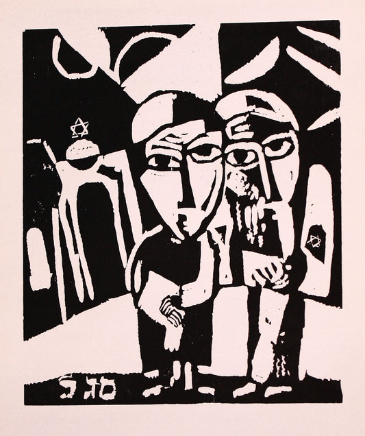 Lasar Segall | Feriado religioso / Religinė šventė, 1920 | Ksilografija, 23,5x20 (39x35,5)