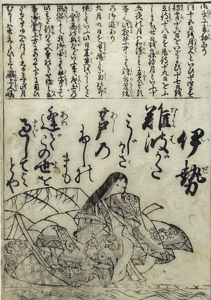 Hishikawa Moronobu (atrib. / workshop) (菱川師宣, 1618–1694) |Rūmų dama su kaligrafija, | Medžio graviūra, ~1680 m. |  22x15 (32x22)