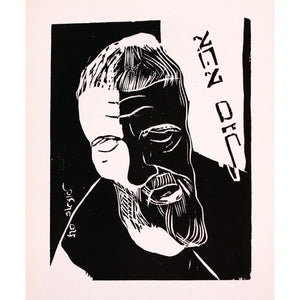 Lasar Segall | A. S. portretas / Cabeça de A. S. , 1927 | Ksilografija, 25.4x20 (40x35)